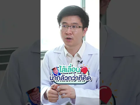 #ไส้เลื่อน น่ากลัวกว่าที่คิด รักษาได้ด้วยการ #ผ่าตัดไส้เลื่อน โดยหมอฟง l #HDcare