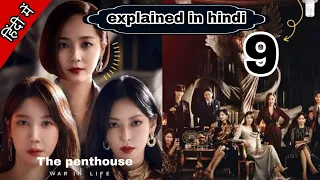 the penthouse part 9 korean drama in hindi dubbed s01