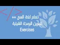 C OOP Exercise Two Bank classes friend class Part 2