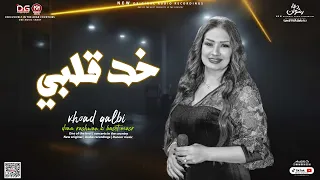 دعاء رشوان        خد قلبي   موال جامد وروقان   لعشاق الحظ   شعبي جديد      دندنها