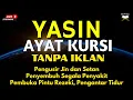 Download Lagu Yasin Merdu | Pengusir Setan dan Penyembuh Segala Macam Penyakit, Ngaji Merdu | By : Alaa Aqel