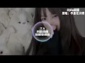 Lagu TA (抖音热搜跺脚变装 DJAx祥版 2025)  原唱：不是花火呀 Remix 【动态歌词】