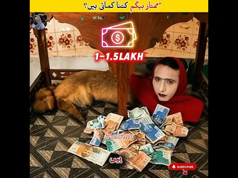 Mumtaix  Bygum Kitna kama lyti hain? #shorts #viral