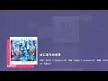 Download Lagu Hajimari No Mirai AP (Expert)