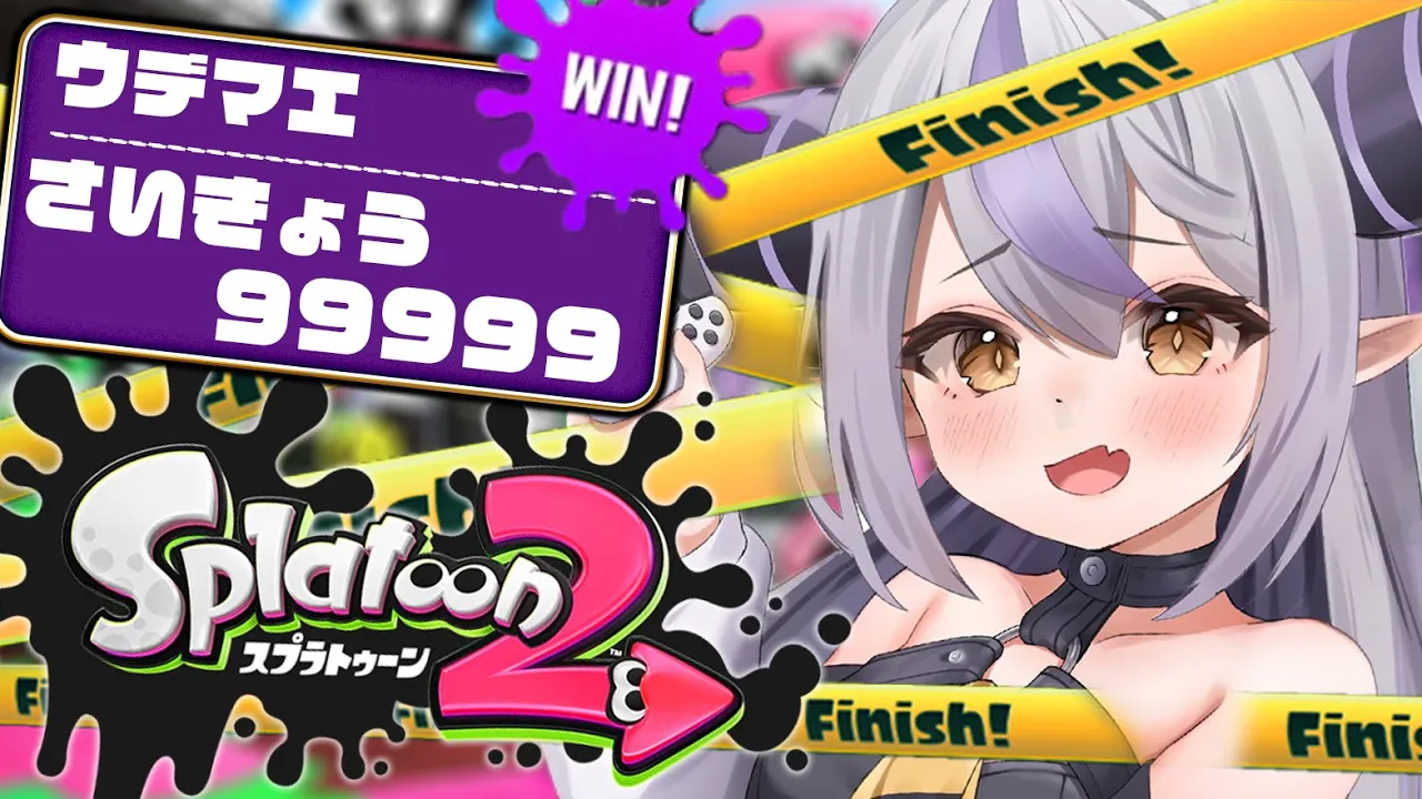 【Splatoon2】人生一緒に歩む武器決めます！【ラプラス・ダークネス/ホロライブ】