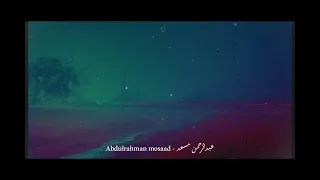 Quran AbdulRahman Mossad Slowed 
