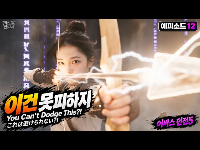 An Archer Who Never Misses?!