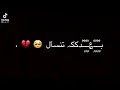 راحو لغيرك يا قلب خلي المحبة تزيدك