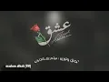 عشق _ فيصل عبد الكريم ( حصريآ )  2020