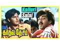 Download Lagu Kadhal Desam Tamil movie | scenes | Kalluri Salai song | Abbas and friends party | Chinni Jayanth