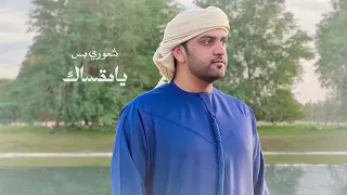 قنوع   محمد الماسي   اغنيه حصريا         دندنها