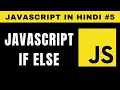 JavaScript if else Statement in Hindi - Tutorial