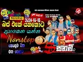 Download Lagu Shaa Fm Sindu Kamare Nonstop 2024 | Seeduwa Sanam Nonstop Collection 2024 | Kalum Bro Music