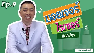  ทำไมผิวหนังแห้งถึงทำให้เกิดรอยตีนกาและอาการคันได้ 