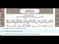 Download Lagu 89 - Surah Al Fajr - Abdur Rahman Al Sudais - Quran Recitation, Arabic Text, English Translation