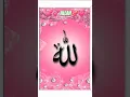Allah Ke Siva Kisi Par Bhi Bharosa Mat Karana _ #trendingshort #trendingsong_#youtubeshorts