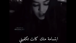 الاغنية التركية ابتسامة منك كانت تكفيني 