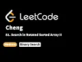 LeetCode 81 Search in Rotated Sorted Array II