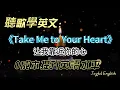 Download Lagu 聽歌學英文：《Take Me to Your Heart》[經典金曲]  #英语学习 #英语 #song #英文歌曲