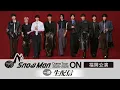 ｢Snow Man Dome Tour 2025-2026 ON｣福岡公演 一部生配信