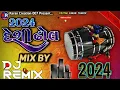 Download Lagu Desi Dhol Mix Song 2024 🎧|| Gujarati Desi Remix || New Gujarati Song 2024 Dj Remix Nonstop || Dj Mix