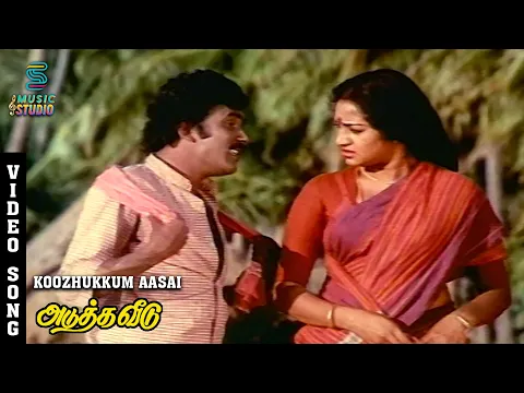 Koozhukkum Aasa Meesaikkum - YouTube