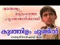 Download Lagu കുഞ്ഞിളം ചുണ്ടിൽ...#  Evergreen Songs Malayalam  # Old Malayalam Film Songs#  Hits Of  P.Suseela