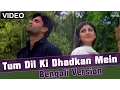 Download Lagu Tum Dil Ki Dhadkan Mein Full Video Song | Bengali Version | Feat : Sunil Shetty, Shilpa Shetty |
