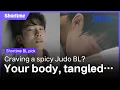 Lagu NSFW ⚠️ Want a steamy sports BL? 🔥 | Binge “Ippon! : Hold Me Tight” | Shortime