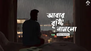 abar bristi namlo rishi panda