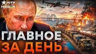 АЭРОФЛОТ ПОШЁЛ В ПИКЕ! АКЦИИ РФ ОБВАЛИЛИСЬ / ПУТИН ГОВОРИТ ОБ «УСПЕХАХ» ПЕРЕД ВЫБОРАМИ| Freedom live