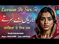 Lagu LARIAAN DE SIER TE || SINGER IRAM TAHIR || LYRIC ASIF RAZA || GEETAN DI GOONJ PRODUCTION ||