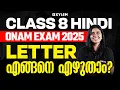 Download Lagu Class 8 Onam Exam 2025 | Hindi : Letter എങ്ങനെ എഴുതാം ? | Xylem Class 8