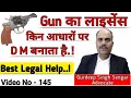 Download Lagu Gun Licence District Magistrate किन आधारों पर बनाता है || How To Apply Gun Licence In India || Legal