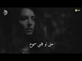 خذاني الحب .. نغمة وتر