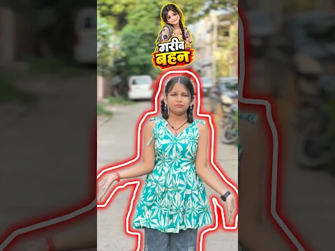 Garib बहन VS अमीर Bhai 😱😭| Pura dekhna 🤣| Vk vlogs | #shorts