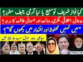 Download Lagu Extension-re-appointment, new Chief? Imran Khan's \
