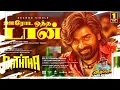 Ooroda Oththa Don – Lyrical Video | ஊரோட ஒத்த டான் | Vijay Sethupathi | Sai Abhyankkar | Baththa 🔥