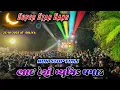 Lagu ભાઈ દેશી મ્યુઝિક વગાડ | Super Star Band | Trending Timli | At.Soliya
