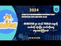 Scratch Programming Interface - Scratch Interface