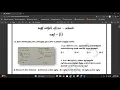Programming in Pascal Day 1 - Grade 11 ICT Free Seminar Tamil Medium