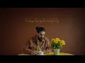 Bilal Derky - قهوة عالمفرق [Official Lyric Video] (2025)