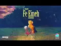 TUL8TE - Fe Eineh |  توو ليت - فى عينيه  ( بدون موسيقي )
