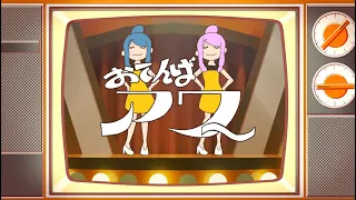 おてんばアワー/feat琴葉 茜・琴葉 葵