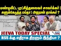 Download Lagu Jeevasagapthan | மண்டியிட்ட புரட்சித்தலைவர் சாவர்க்கர் ! சுளுக்கெடுத்த மம்தா !அனுமன் தாக்கூர் ?