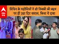 Download Lagu Nikki Murder Case: विपिन के पड़ोसियों ने तो निक्की की बहन पर ही उठाए सवाल, किया ये दावा