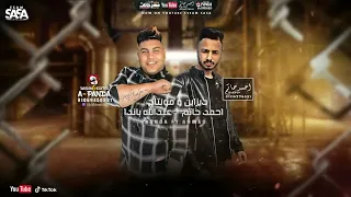 مهرجان   بنات بكرفهم هما يدوبو فيهم   عصام صاصا   توزيع كيمو الديب      سمعها