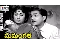Download Lagu Sumangali Telugu Full Movie | ANR | Savitri | Jaggaiah | Old Telugu Full Length Movies | Divya media MP3