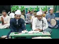 Download Lagu Syair Ya Rabbi Ya Rahman Wa Munzilal Quran | Majelis Ta'lim Hidayatussibyan Martapura