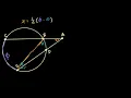 Proof Angle formed by intersecting secants Geometry TX TEKS Khan Academy
